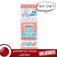 Muhi Baby Anti-Itch Stop Rash of Insect Bites 40ml