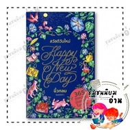 Book Hello New Day Happy Author: Round Finger Publisher: Coupon/KOOB 110121
