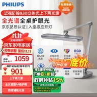 飞利浦（PHILIPS）护眼台灯学生儿童学习专用国AA级全光谱卧室台灯无蓝光频闪A5