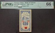[5A】 38年壹分 AF字軌 0字頭 (黃紙直水) 帶3  PMG超高分鑑定鈔 一分  台鈔 台灣紙鈔