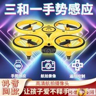 無人機 航拍機 抖音智能手勢感應無人機手表飛機玩具遙控兒童ufo小學生飛行器男