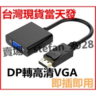 DP TO VGA HDMI D-Sub Adapter Converter Gold-Plated Connector Conversion Cable B9