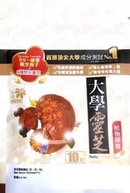 大學靈芝 99%破壁靈芝孢子 10粒裝