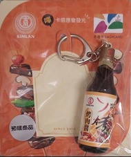 金蘭烤肉醬3D造型悠遊卡-瓶裝