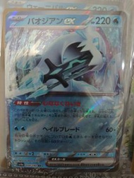 Pokemon Card 古劍豹ex sv4a 054/190