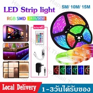 ไฟติดห้อง15เมตร/10เมตร/5เมตร/3เมตร ไฟเส้นแต่งห้องนอน LED Strip light  รุ่น 2835/5050 RGB ชนิดสลับสี 