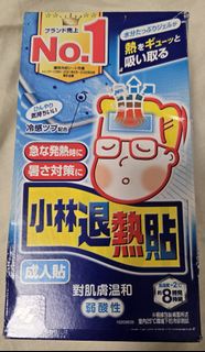 小林退熱貼 成人貼