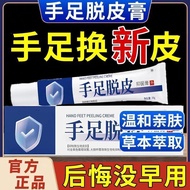 Buy 11 Make Mikang Hand Foot Peeling Antibacterial Cream Hand Foot Peeling Skin Care Cream Cracked H