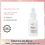 The Ordinary Facial Serum Alpha Arbutin 2% + HA -30มล. เอสเซนส์ ไวท์เทนนิ่ง มอยส์เจอร์ไรซิ่ง ลบเลือนจุดด่างดำ รอยแผลเป็น สกินแคร์