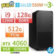 【阿福3C】HP Z1 商用工作站 i9 128G 512G RTX 4060 W10P 550W 三年保固