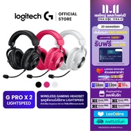 Logitech G PRO X 2 LIGHTSPEED Wireless Gaming Headset ชุดหูฟังเกมมิ่งไร้สาย