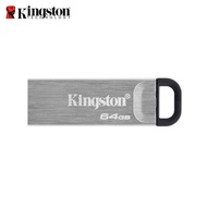 【現貨免運】 Kingston 金士頓 DTKN DataTraveler Kyson 64G USB3.2 金屬造型隨身碟 公司貨