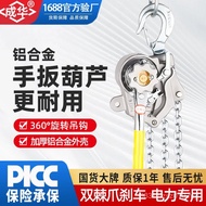 Aluminum Alloy Ring Chain 1.5 T3T6T9T0.75 Hand Wrench Gourd Tightener Aluminum Alloy Power Gourd Han