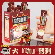【星际文艺小店kongshi343.my】 开业有惠幸运咖速溶三合一拿铁蜜雪冰城咖啡粉特浓咖啡饮品冲饮旗舰官方Lucky Coffee Instant -in- Latte Milk Snow Ice