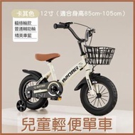 A1 - (12寸附送單車籃) DIY組裝兒童單車 四輪車 帶輔助轆 12寸小童單車 適合身高 85cm-105cm 兒童生日禮物