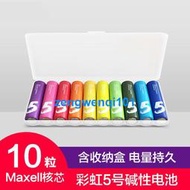 【橙子現貨】小米彩虹5號電池10粒裝幹電池家用遙控器玩具電池大容量通用