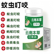 被蚊子跳蚤螨虫臭虫叮咬清凉舒缓膏户外蚊虫叮咬儿童成人可用 Cooling and soothing ointment for mosquito, flea, mite, and bed bug bit