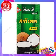กะทิกล่อง ตราอร่อยดี 1000 ml. Coconut Milk Box (Aroy D)