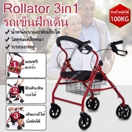 รถเข็นผู้ป่วย รถเข็นช่วยเดิน walker รถเข็นผู้สูงอายุ Rollator รถเข็นผู้ป่วยหัดเดิน พับเก็บได้ wheelchair【จัดส่งที่รวดเร็ว】รถเข็นผู้ป่วย ช่วยเดิน รถเข็นผู้สูงอายุ Rollator รถเข็นฝึกเดิน ฝึกเดินกายภา walker อลูมิเนียมช่วยเดิน พับเก็บได้  น้ำหนักเบา รถเข็นพ