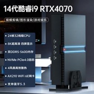 【優選】14代酷睿I9獨顯RTX4070迷妳遊戲電腦高配臺式電競組裝