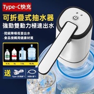 OTHER - 桶裝水電動抽水機 自動泵水 礦泉水上水 家用飲水機 摺叠款 白色 III 公司家用桶裝水抽水機I自動上水器I飲水泵I壓水機I電動飲水機I吸水機I泡茶/泡咖啡/露營/騎行/戶外飲水神器I