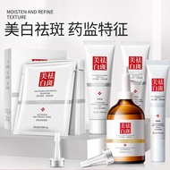 【正品现货】国妆特证美白祛斑霜 Freckle cream Dark spot serum美白祛斑霜 Remove melanin whitening freckle cream烟酰胺保湿面膜面霜提亮肤色