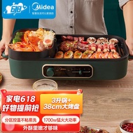 Beauty（Midea）Electric Oven Barbecue machine  Multifunctional Electric Chafing Dish Household Smoke-Free Barbecue Plate R