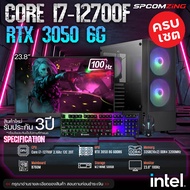 [COMZING] คอมประกอบ CORE i7-12700F 12C 20T | B760M | เลือกการ์ดจอได้ | 32GB | M.2 500GB คอมประกอบ เล
