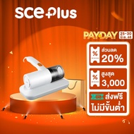 SCE Plus Mite Remover เครื่องดูดไรฝุ่น แรงดูด 11000 pa รุ่น MR1 - รับประกัน 2 ปี