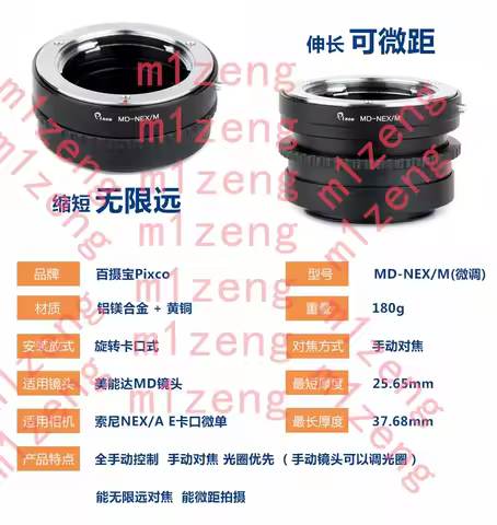 Macro Focusing Helicoid Adapter for minolta md mc lens to sony a1 a7 a7r a7c a9 a7cii A7RII A7SIII a