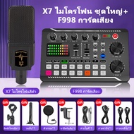 Sound Card F998 การ์ดเสียงสด คาราโอเกะสด ซาวด์การ์ด อินเทอร์เฟซเสียงสด การมิกซ์เสียงภายนอก การ์ดเสีย