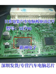 IC Chip SE790 Bộ Khuếch Đại Điều Hòa Không Khí Toyota Camry Land Cruiser Phụ Kiện Ô Tô Mới Nguyên Bả