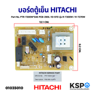 บอร์ดตู้เย็น แผงวงจรตู้เย็น HITACHI ฮิตาชิ 2 ประตู Part No. PTR-T300W*045 PCB-290L-10-STD รุ่น R-T30