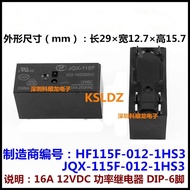 NewOriginal JQX-115F HF115F 048-1HS3 HF115F-012-1HS3 HF115F-024-1HS3 HF115F/005-1HS3 16A 5V 12V 24V 