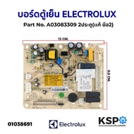 บอร์ดตู้เย็น แผงวงจรตู้เย็น ELECTROLUX อีเลคโทรลักซ์ ERF1500 LUXURY TF 210/230 Part No. A03083309 2ป