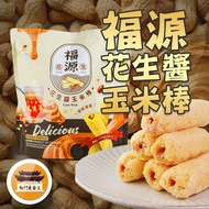 18pcs Peanut Butter Corn Cobs Fuyuan Hsinchu Specialty-