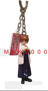 眼鏡廠 百變小櫻 匙扣吊飾 全新 Banpresto 匙扣吊飾 匙環匙鑽匙鍊沒有生銹 從未開過原裝膠袋
