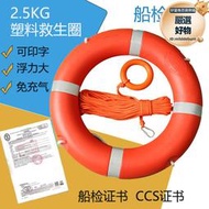 救生圈加厚成人浮力圈CCS證書遊泳大浮力求生圈船用2.5kg水上安全
