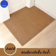 carpet พรมปูพื้นบ้าน พรมกันลื่น พรมตกแต่งบ้าน รุ่น CP3(สั่งตัดได้)