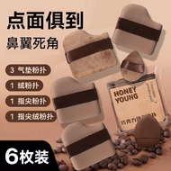 ️ Chocolate Puff 6-Piece Set Taiwan Shipment [F 3-4]