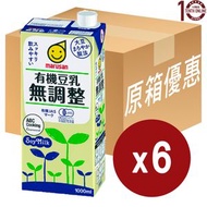 marusan - [新貨] Marusan [日本直送] - 有機無調整純豆乳(豆奶)(紙包裝) - 原箱 1公升 - 日本Marusan 丸山 (新舊包裝隨機發送)
