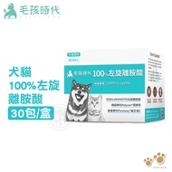 Mao Kids Age Dogs Cats 100% L-Lysine 30 Packs/Box Add Black Yeast Vitamin C Lysine Pet Health Care S