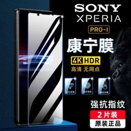 適用索尼Xperia Proi鋼化膜1III手機膜10高清5II防指紋X1II保護膜