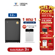 Worldtech เครื่องซักผ้า ความจุ 12KG เครื่องซักผ้าฝาบน อัตโนมัติ รุ่น WT-MB120-620_Grey