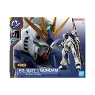 現貨 全新 RG 1/144 福岡 Nu高達 GUNDAM RG RX-93ff ν GUNDAM SIDE-F 高達模型