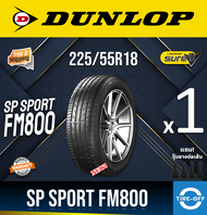 Dunlop 225/55R18 SP SPORT FM800 ยางใหม่ ผลิตปี2024 ราคาต่อ1เส้น มีรับประกันจากโรงงาน แถมจุ๊บลมยางต่อ