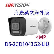 Hikvision English Camera 4 million Infrared CCTV International Version DS-2CD1043G2-LIU Monitoring