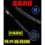 Premium Badminton Racket Single Racket One Professional Competition Dedicated 24lbs 26lbs 28lbs 30lb