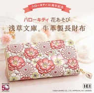 全新日本製限量款限定款50週年紀念款淺草文庫Hello Kitty全新未拆封長皮夾皮夾長夾貓圖案聖誕禮物情人節禮物