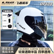 LS2 Half Helmet Large Size Four Seasons Winter Men Women Three Quarter Motorcycle Helmet Electric Ve